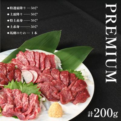 ふるさと納税 産山村 純国産ウマウマPREMIUM(産山村) |  | 01