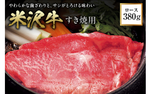 
                  米沢牛 すき焼用 F2Y-0907
                