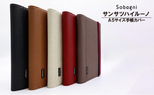 【手帳カバー】サンサツハイルーノ　レッド　 [№5786-8643]4908