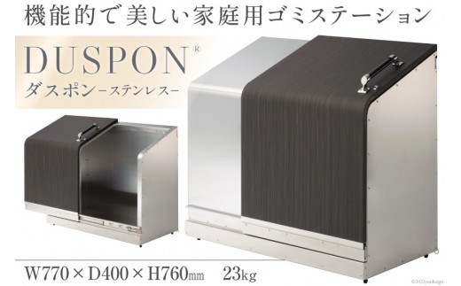 [No.5313-7082]0188ホームスライドダスポン プレミアムモデル ステンレス 単色 モスグリーン[20780454]