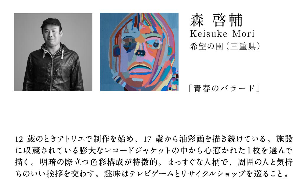 シルクスカーフ Keisuke Mori「青春のバラード」 スカーフ ファッション シルク ギフト 大判 日本製