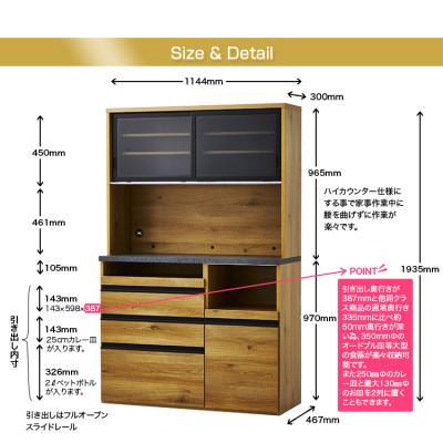 ふるさと納税 大川市 食器棚　ナチュラル(ナラ柄)/スモークガラス　エスプリ |  | 03