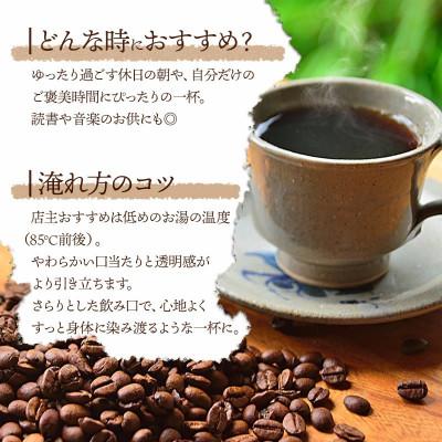 ふるさと納税 鶴岡市 千一珈琲 コーヒー豆「エチオピアナチュラルモカ」91g [K-710] |  | 03