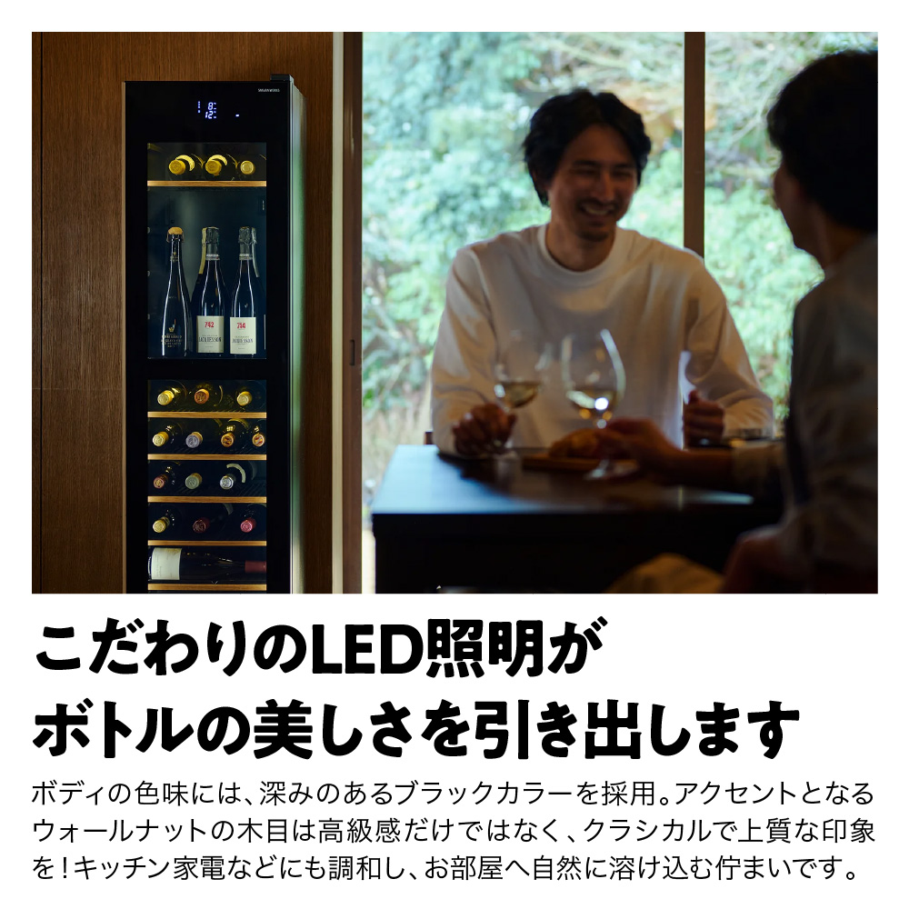 IoT対応 ワインセラー 氷温(R) M5 GX50DM525-LH-W（左開き／ホワイト）