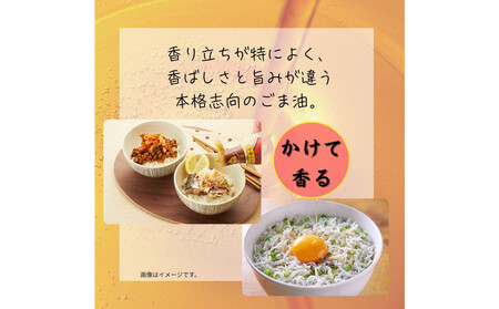 大醤 日清かけて香る純正ごま油320g×8本