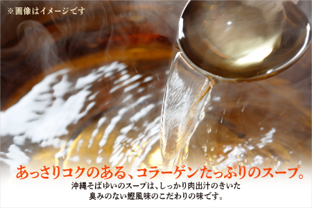 ゆいの沖縄そば（中味そば）3食セット| 沖縄 お取り寄せ グルメ