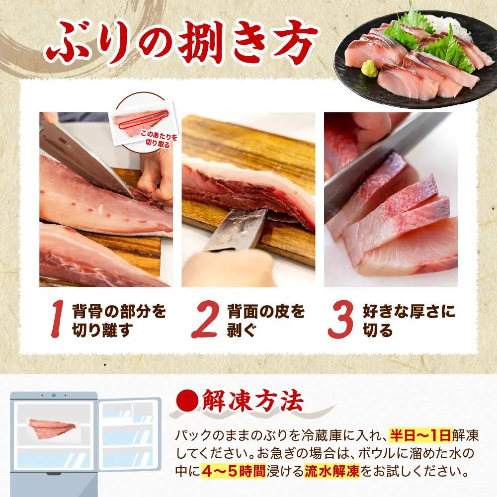 北海道 日高産 ぶり 半身800g以上
