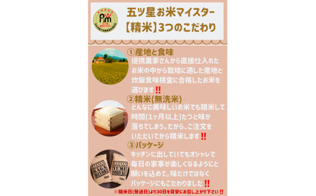 【令和6年産 新米】【定期便】《無洗米》ヒノヒカリ5kg×3回 999-B691