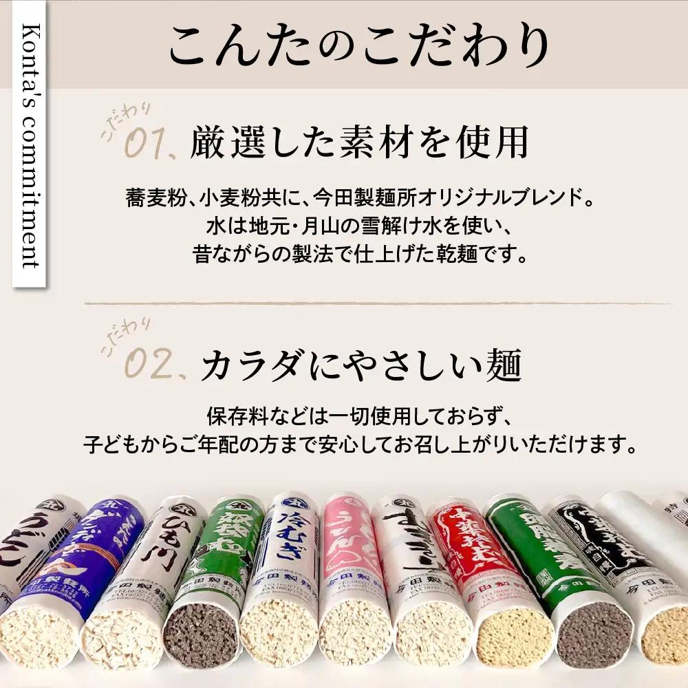 そば 今田製麺 頭脳蕎麦 42人前 乾麺 勉強のおともに そば