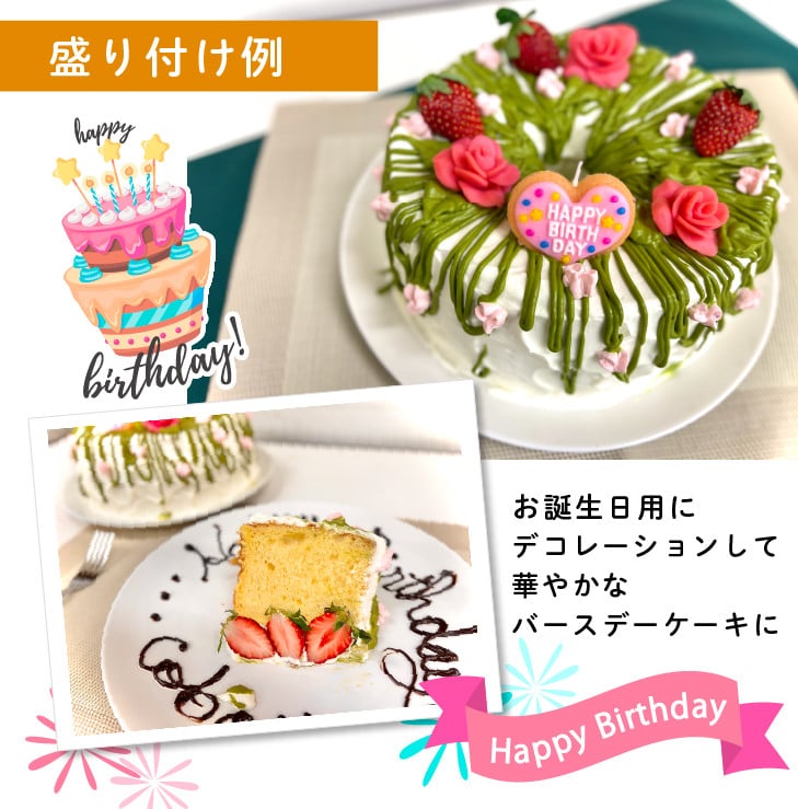 デコレーションして華やかに