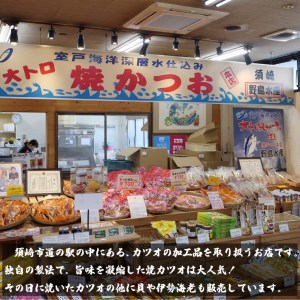 かつお 加工品 焼き鰹 特製タレ 付き ごはん のお供 加工食品 セット 詰め合わせ 産地直送 高知県 須崎市