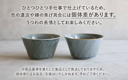 【波佐見焼】彫刻紋 藍墨 茶碗 〈草林彫〉3点セット【西海陶器】[OA522]