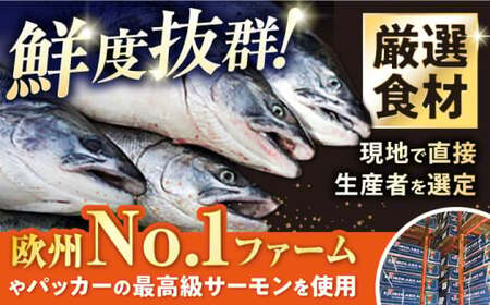スモークサーモンスライス(トラウト) 100g×10　滋賀県長浜市/株式会社中村屋[AQAJ034][AQAJ034]