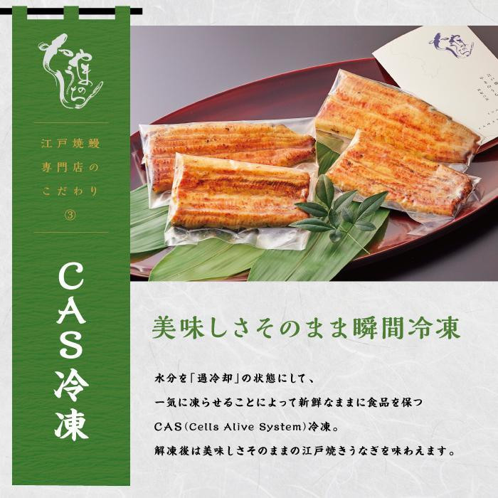 〈うなぎ専門店やまのうち〉江戸焼き うなぎ 白焼き 2尾