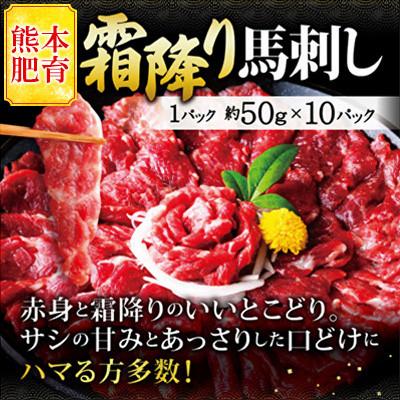 ふるさと納税 玉名市 【熊本肥育】赤身と霜降り馬刺し 食べ比べセット 合計約1kg約50g×各10パック 2種類(玉名市) |  | 02