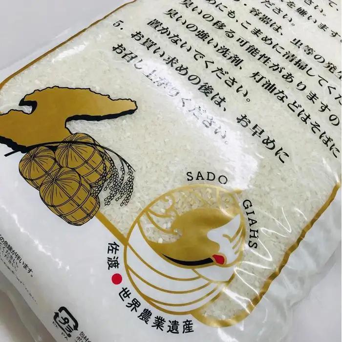 自社栽培米佐渡産こしひかり（精米10kg）9カ月定期便