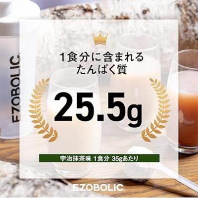 ふるさと納税 下関市 【定期便 3回】宇治抹茶風味 EZOBOLIC プロテイン 3kg LG303-C |  | 02