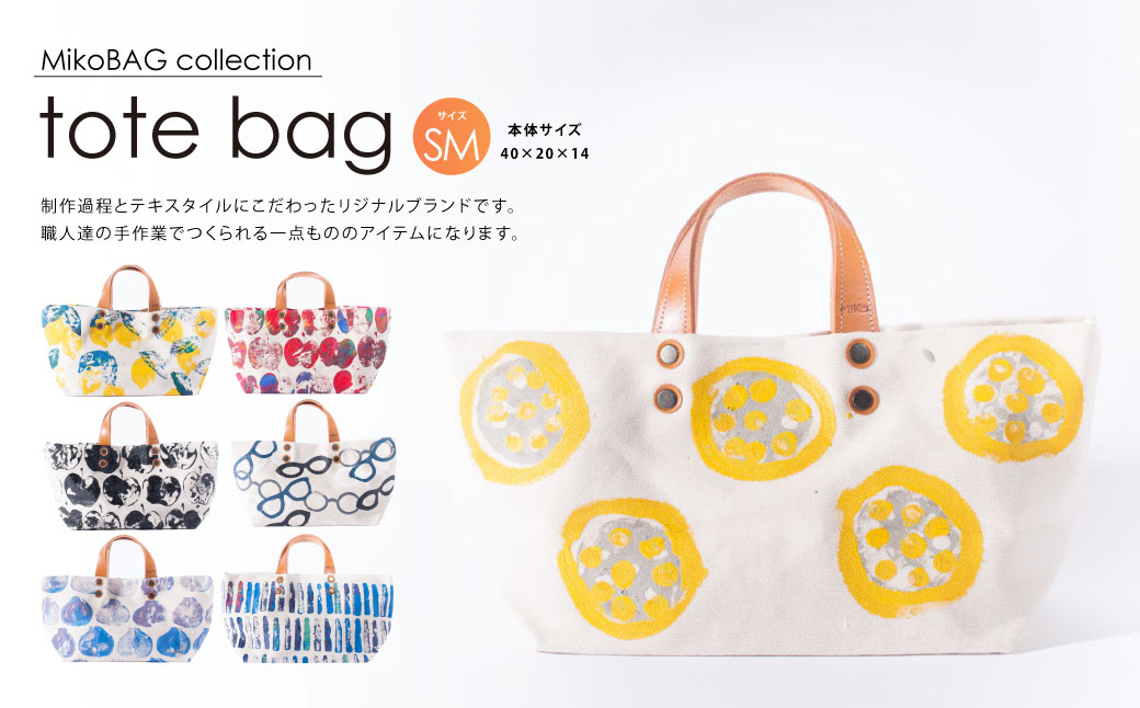 
tote bag SM トートバッグ バッグ
