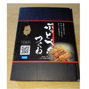 ぶっとべつくね ＆ ぶっとべウインナー Aセット【配送不可地域：離島】【1565290】