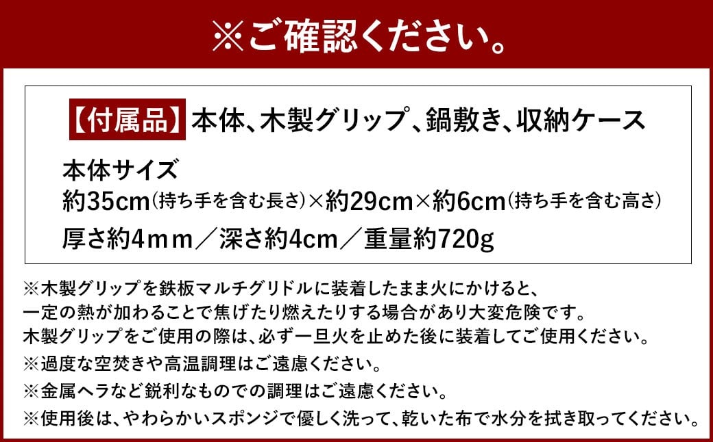 鉄板マルチグリドル 29cmSET（ディープタイプ）