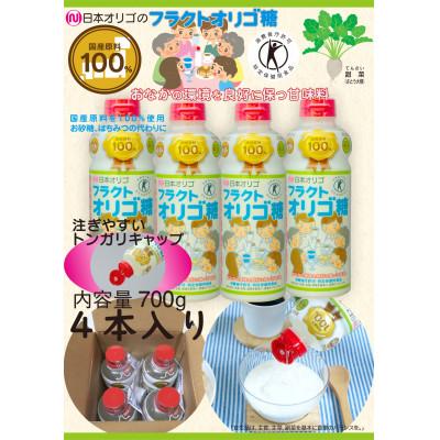 ふるさと納税 南砺市 【2025年7月下旬発送】日本オリゴのフラクトオリゴ糖(トクホ)700g×4本 |  | 01