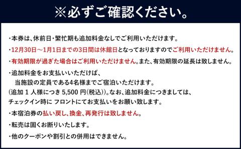 ＜1日1組限定 一棟貸切【小澤治三郎邸】1泊2名様 ご宿泊券＞ ※入金確認後、翌月末迄に順次メールにて連絡します。宿泊券 旅行 貸し切り