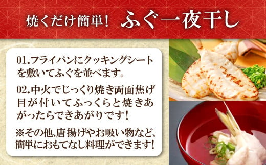 そのままでも美味しいですが、唐揚げ、ふぐ飯、お吸い物等にアレンジも！おもてなし料理にピッタリ！