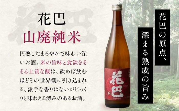 全国的にも珍しい完全酵母無添加型の酒造りが生み出す味わいをのみくらべ