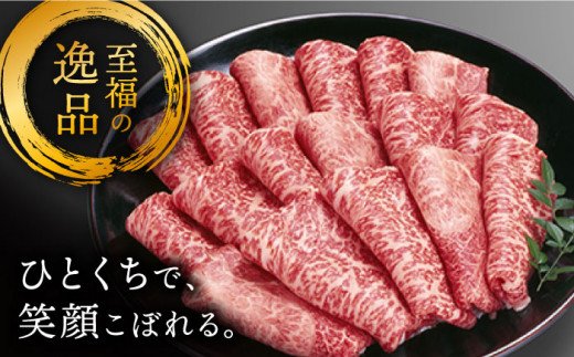 【2週間以内発送】長崎和牛 モモスライス（すき焼き用）計1.4kg（700g×2パック）＜スーパーウエスト＞ [CAG006]