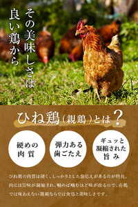 024AB02N.たずみの「ひね鶏」小間切れ600g×6ヶ月【定期便】／定期便 鶏肉 親鳥 鳥肉 とりにく ひねどり ひね鶏 チキン とり肉 にく もも 肉 モモ肉 胸肉 ムネ肉 セット 鶏むね肉 鍋