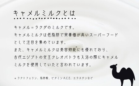 美容 コブコブ化粧水 (ラクダミルク含有) 200ml × 1本