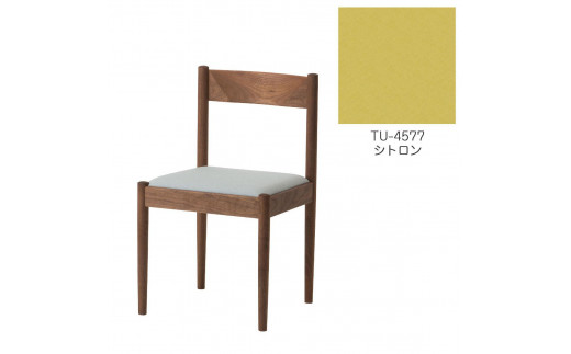 旭川家具　コサイン　フォルクチェア　ウォルナットTU　シトロン_04493