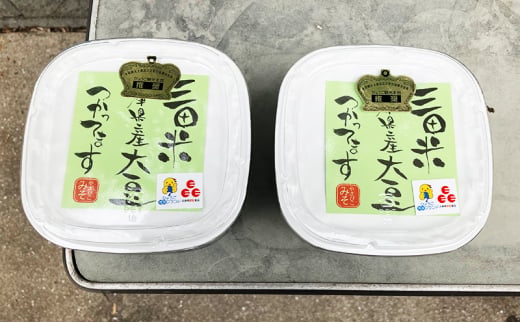 【ふるさと納税】 やまびこ味噌 ( 1kg×2個 ) ギフト お祝い 贈答品 中元 歳暮 数量限定 期間限定 人気 ふるさと納税 ふるさと 人気 おすすめ 送料無料 兵庫県 三田市 [3d28bae6
