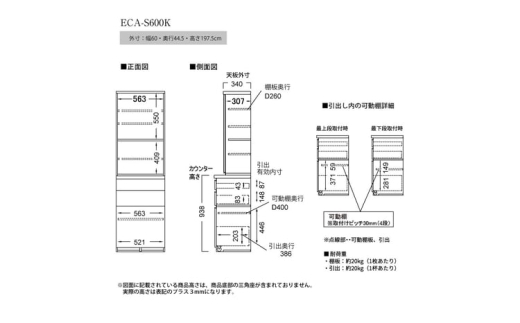 【ウォールナット】食器棚 カップボード 組立設置 ECA-S600K [No.610] ／ 家具 インテリア  岐阜県