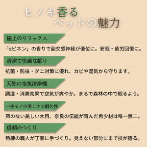 ベッド ヒノキ香るベッド　シングルベッド・宮付き（2口コンセント＆ライト付き） 650-001