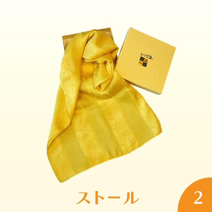 ストール2ストール　工芸品　いさま染め｜天然 草木染 染織 ショール スカーフ ファッション小物 ひまわり 特産品 神奈川県　座間市※着日指定不可 ※離島への配送不可