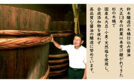 贅沢つゆ ( 900ml × 2本 )  きあげ 醤油 木桶仕込み つゆ 天つゆ めんつゆ 調味料 国産 丸大豆 小麦 食塩 砂糖 みりん かつおぶし しいたけ 椎茸 昆布 こんぶ 老舗 鈴木醸造 桜