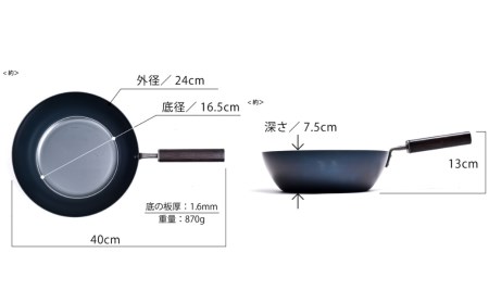 鉄フライパン 24cm 深型 IH対応 燕三条製 フライパン プリンス工業