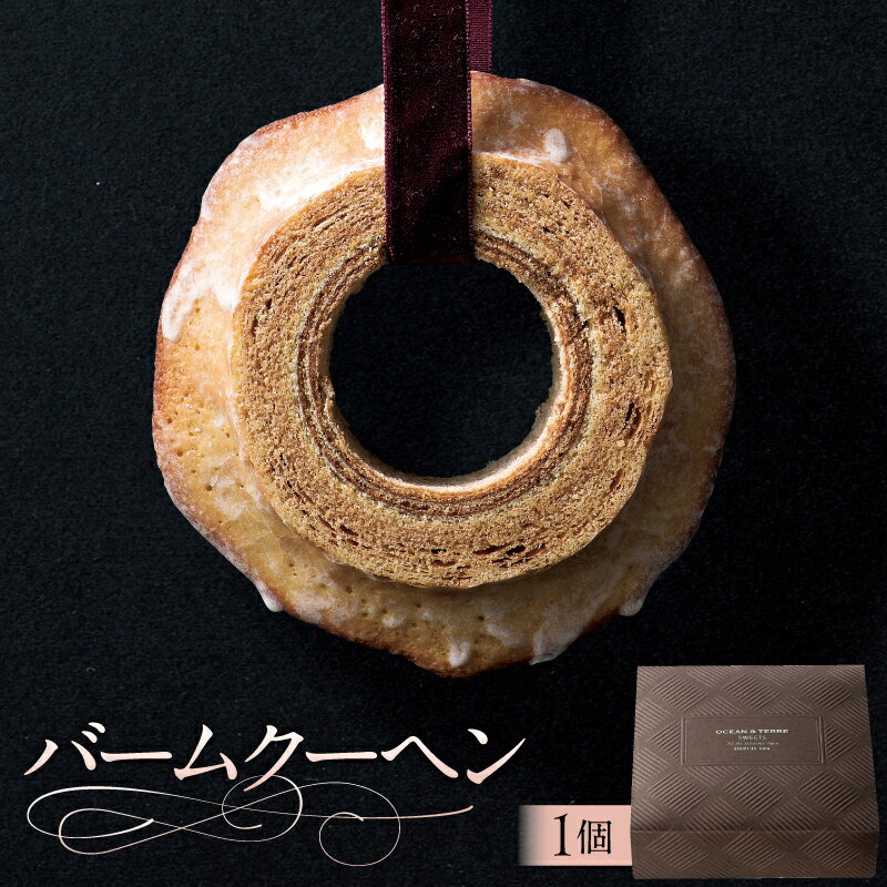 【ふるさと納税】バームクーヘン AS128 栃木県 那須塩原市 バームクーヘン スイーツ お菓子 おやつ 洋菓子 焼き菓子 ギフト プレゼント お取り寄せ 送料無料