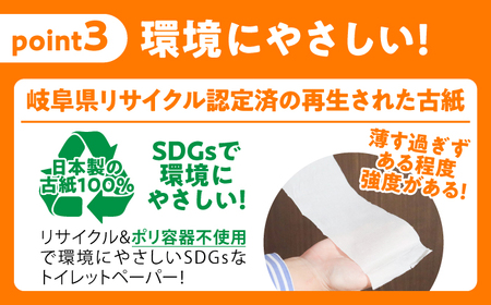 【3回定期便】 (2カ月に1回) トイレットペーパー 2倍巻き 【シングル】 45ロール SDGs カプレット無地ロール 古紙再生利用脱プラ 北海道・沖縄県・離島への配送不可 岐阜市/河村製紙[ANB