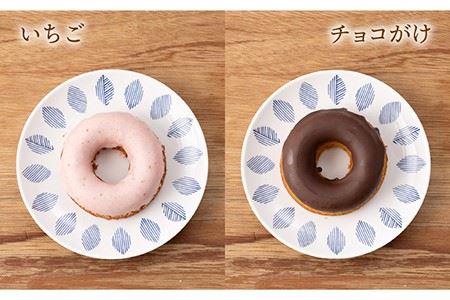 【全6回定期便】ヘルシー 焼きドーナツ 「まいどーなつ」毎月10個 長与町/ワルツの森ひさ家 [EAO019]  スイーツ 焼き菓子 ドーナツ どーなつ ヘルシー お菓子 おやつ 個包装 詰合せ 詰め