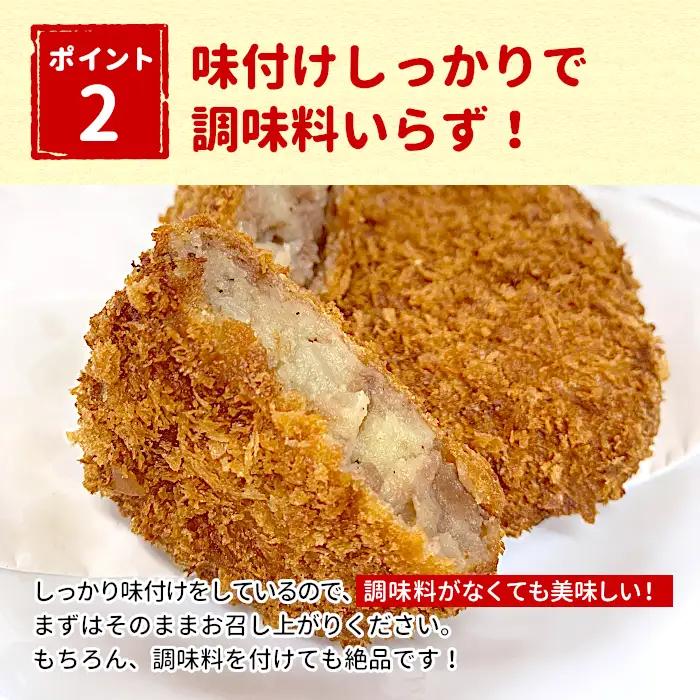 ソースなしでもおいしいと大好評★お肉屋さんの根羽こだわり和牛コロッケ 10個入り 冷凍  