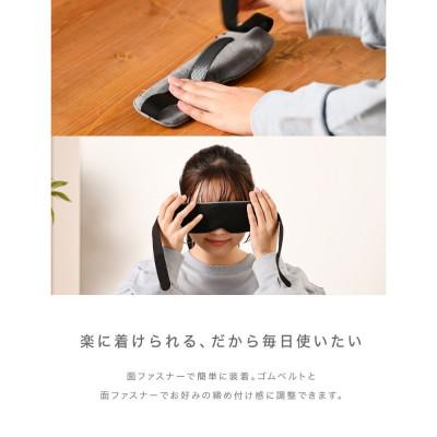 ふるさと納税 守口市 CIO 充電式ホットアイマスク(3段階温度調整/バッテリー付き/コードレス)カバー手洗い可 |  | 03