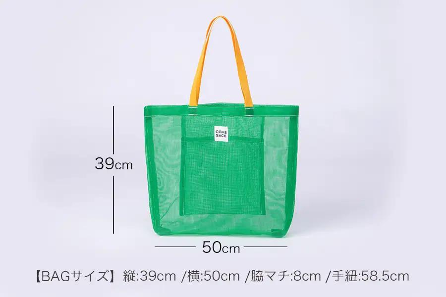 幸せをはこぶお米のふくろ　カムサックメッシュ　グリーン/バッグ ばっぐ 米 米袋 ライスレジン こめ コメ 可愛い サステナブル 便利 大容量 内ポケット 手作業 北日本製袋 岩手県 矢巾町