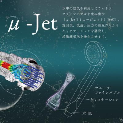 ふるさと納税 岐阜市 シャワーヘッド ボリーナニンファプラス ウルトラファインバブル |  | 03