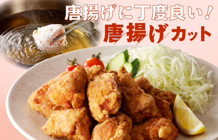 【極味付け肉】国産 鶏むね肉 唐揚げ用 総量 4.8kg カット済み 400g×12P