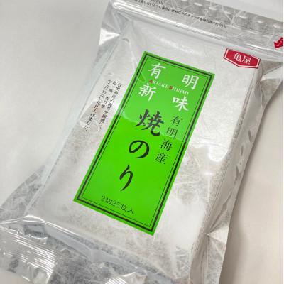 ふるさと納税 川崎町 福岡有明のり　焼き海苔　2切25枚入×4袋【合計100枚】(川崎町) |  | 01