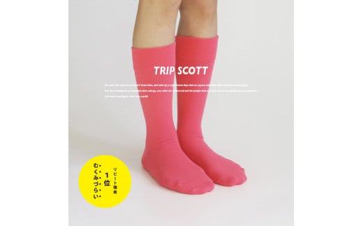 足にやさしい旅の靴下TRIPSCOTT ピンク《25cm〜27cm》 【おしゃれ シンプルで普段使いにも】スタイリッシュで丈夫なソックス 衣類  靴下 くつ下 加茂市 MACHITOKI マチトキ