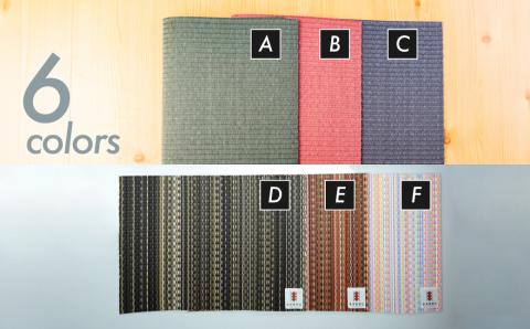 畳のランチョンマット さくら物産館 ランチマット ナイロン畳 選べる6種類[Q1444]