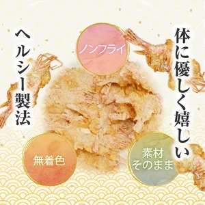 「甘えび姿焼きギフト」40尾入 | えびせん